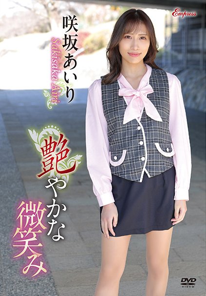 KIDM-1033咲坂あいり