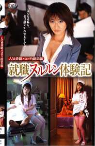 TB-026大澤恵（美月ゆいな）,湯川えり,まいまちこ,森月未向（森未向）,小畑ひかる,間宮結,水原香奈恵,橘瑠璃,河村栞