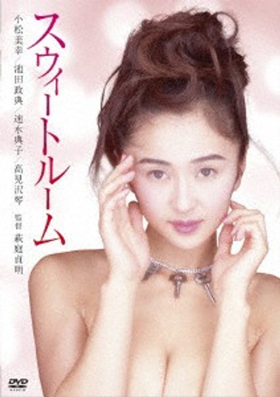 HPBN-228 小松美幸,速水典子,高見沢琴,池田政典,大河内浩,小林宏史,螢雪次郎