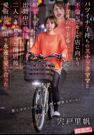 SVDVD-968宍戸里帆