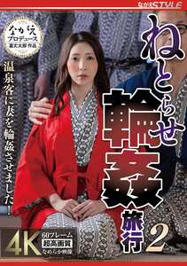 NSFS-420妃ひかり