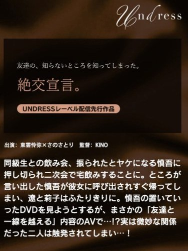SILKU-115 さのさとり,東雲怜弥