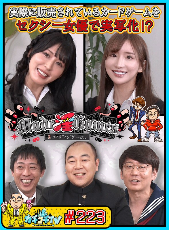 KCKC-223 小宮浩信,森田哲矢,高野正成,楪カレン,金松季歩