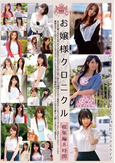 ODFG-006 藤北彩香,源すず（月奈リカ、綾瀬ゆうか、北島りな、三須みずほ）,元山はるか,梅宮彩乃,保坂えり,彩城ゆりな,相沢恋,湊莉久,尾上若葉,芹野莉奈,▼すべて表示する