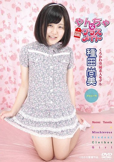 CBZD-023 種田尚美