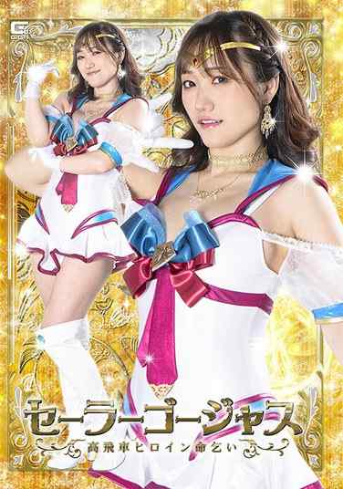 SPSC-025若宫穂乃