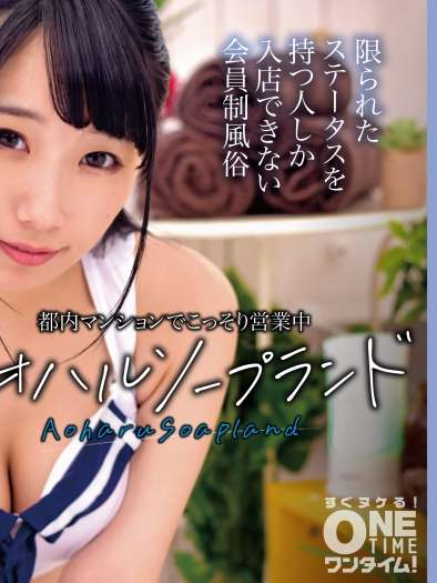 OTIM-485