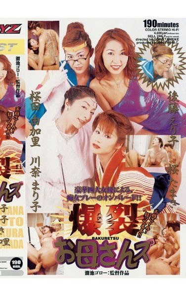 MDQ-031川奈まり子,後藤えり子,桜たまき,桜田由加里