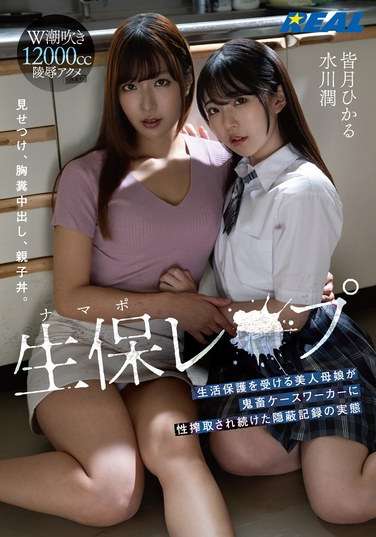 REAL-871水川润,皆月光