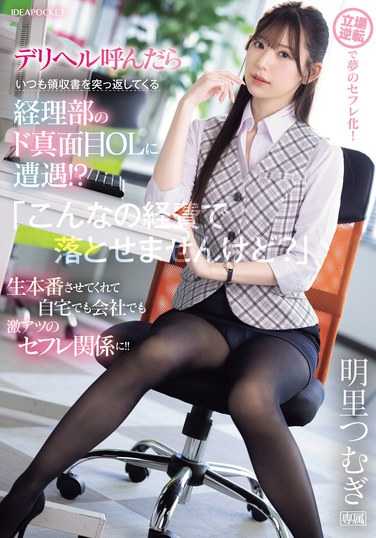 TKIPZZ-320明里柚