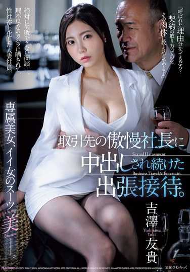 JUR-179吉泽友贵