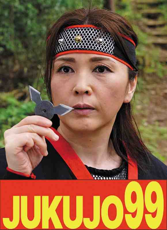 J-99566高濑智香