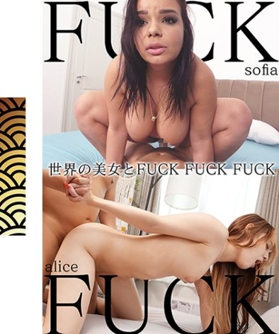 HUST-050-01アリス・エルナンデス,ソフィア・リー