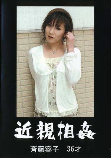 RROK-011 斉藤容子