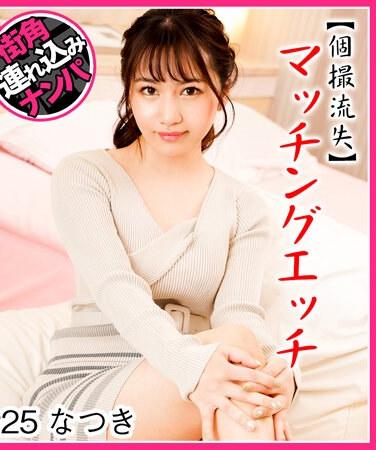 HNHU-025 