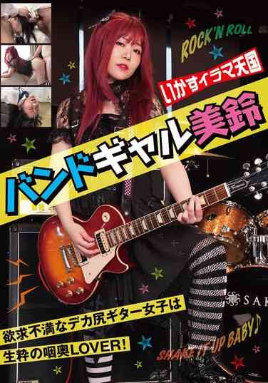 TKRMER-041音羽美铃