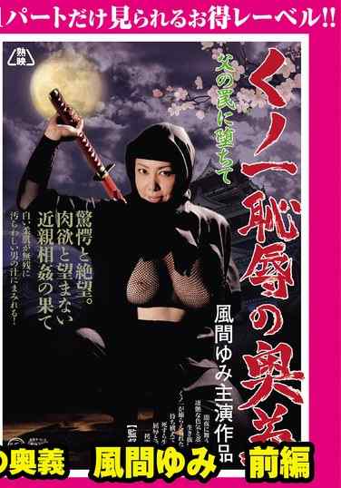 GML-486风间由美