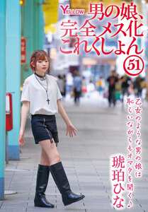 HERY-163琥珀ひな