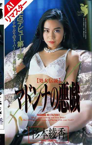 FE-028杉本绫香