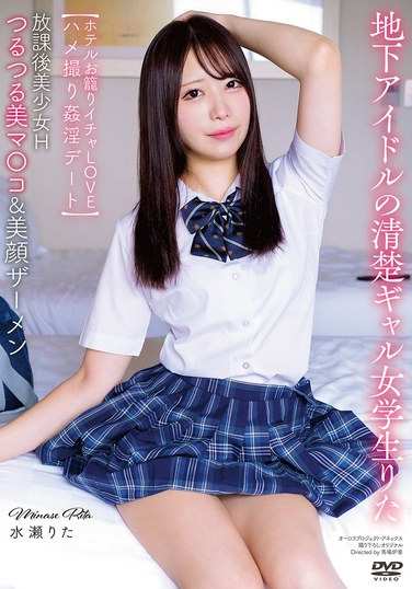 APGH-031水濑里た