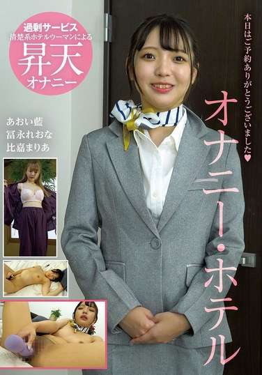 KBMS-187葵蓝,富永央奈,比嘉玛利亚