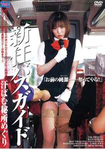 DVS-065小室佳代,中川真緒,五月なな