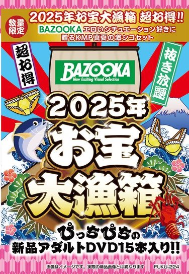 FUKU-224