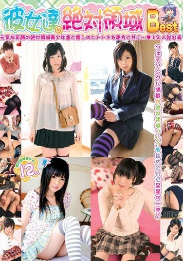 KTDS-638つぼみ,このは,星川なつ,藤井このみ,白鳥あすか,愛代さやか,ももかさくら,藤咲琴音,秋月めい,さとう遥希,▼すべて表示する