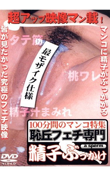 CJAV-001 