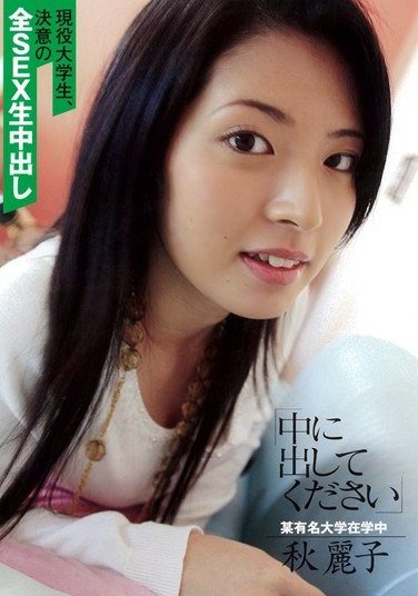 SNWD-036秋麗子