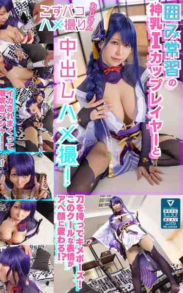 COSX-061 