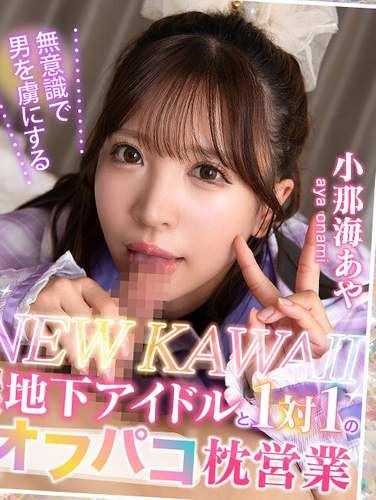 DEVR-007小那海彩