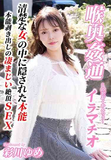KIRM-041彩川梦