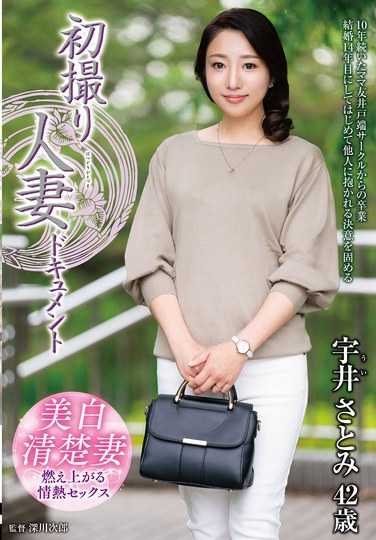 JRZE-213宇井里美