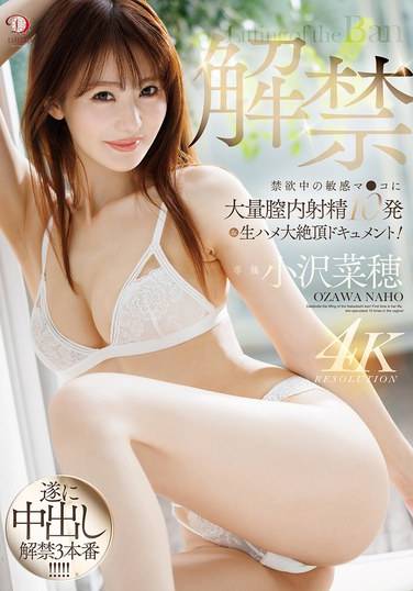 DLDSS-387小沢菜穂
