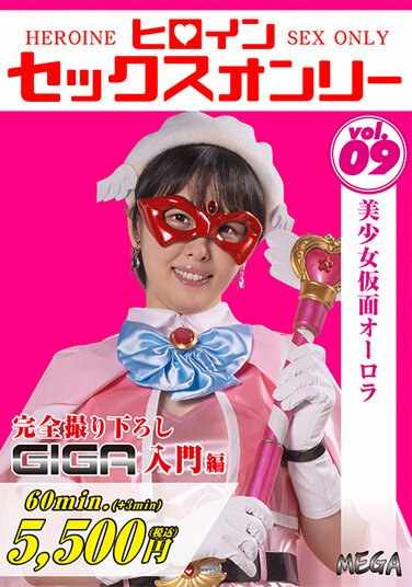 MEGA-009祈山爱