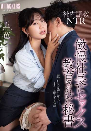 ADN-589五芭