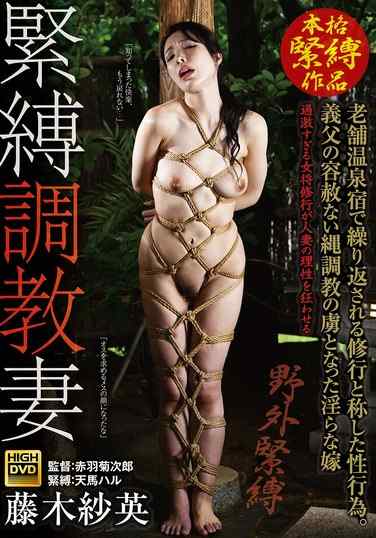 GMA-075藤木纱英