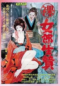 STOD-7727泉理子,愛染恭子（青山涼子）,安田清美,榊陽子,久保今日子,東あき,中野恵子,中村文子