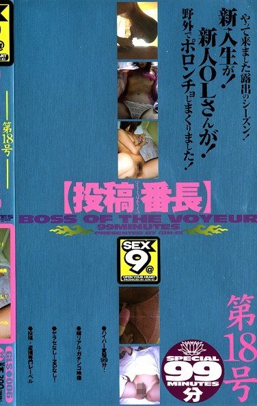 GLS-006 