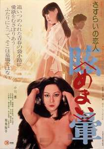 NKT-608 小川恵,飛鳥裕子