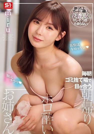 SONE-523miru