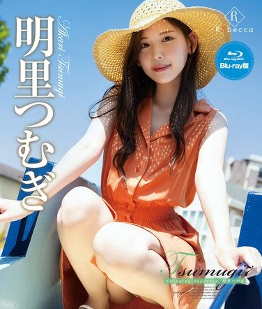 REBDB-914明里つむぎ