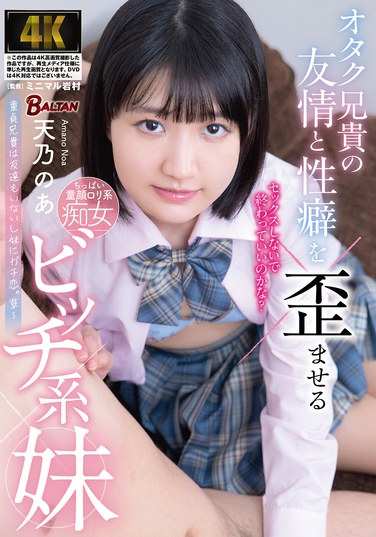 BAGR-055天乃乃亚