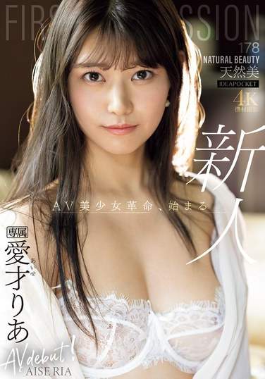 IPZZ-492爱才里あ