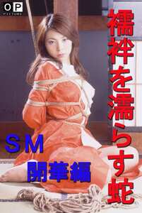 OKURAM-084山口真里,紅蘭,持田さつき