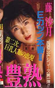 Q-089藤沙月,井上あんり
