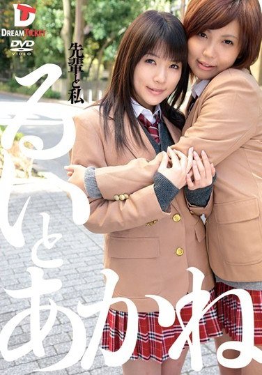 JJD-004 早乙女ルイ,一色あかね