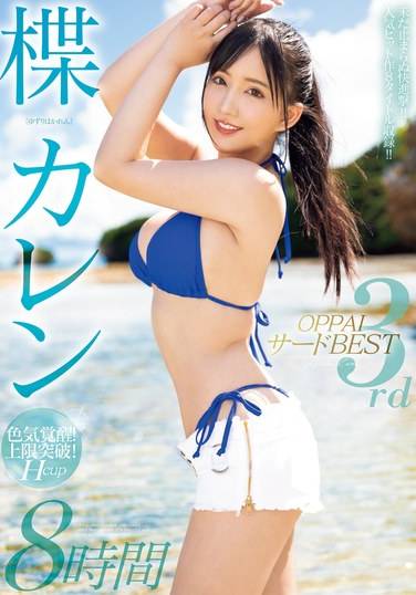 PPBD-292楪花恋