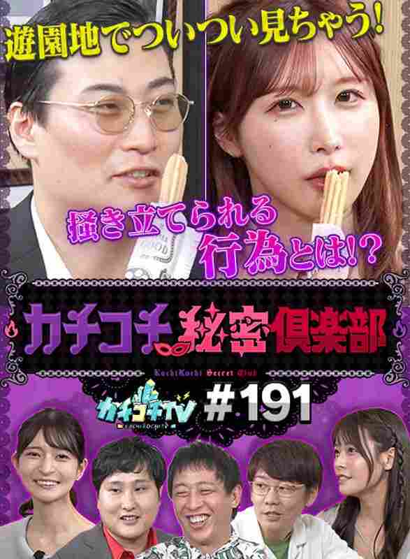 KCKC-191 小宫浩信,森田哲矢,大津广次,淡路幸诚,八木奈々,樱若菜,うんぱ衣
